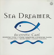 Acoustic Cafe′の水中散歩～シー・ドリーマー