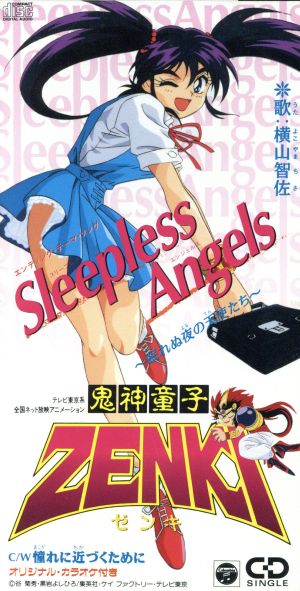 鬼神童子ZENKI:Sleepless Angels