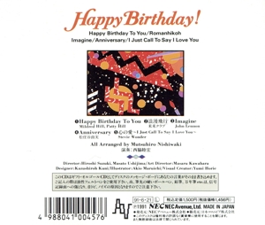 ギフトオルゴールCD「お誕生日おめでとう」