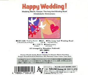 ギフトオルゴールCD「ご結婚おめでとう」