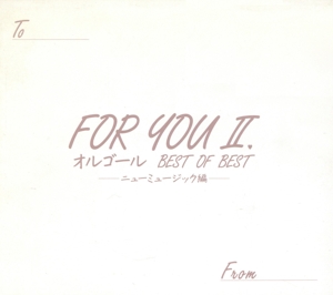 FOR YOU Ⅱ/オルゴールBEST OF BEST