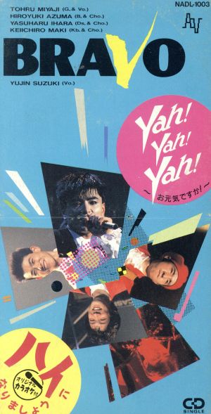 【8cm】Yah！ Yah！ Yah！ ～お元気ですか！～