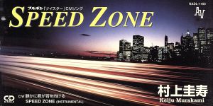 SPEED ZONE