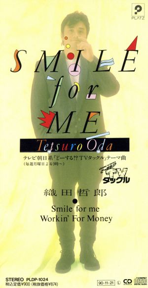 【8cm】Smile for me