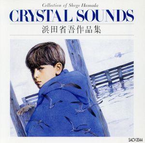 Crystal Sounds 浜田省吾作品集