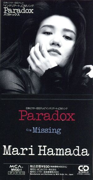 【8cm】Paradox