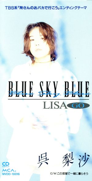 BLUE SKY BLUE