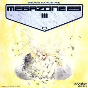 MEGAZONE23 PARTⅢ ORIGINAL SOUNDTRACK 