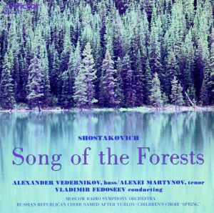 ショスタコーヴィチ:オラトリオ「森の歌」