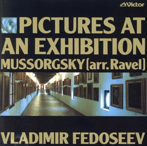 ムソルグスキ―:組曲「展覧会の絵」