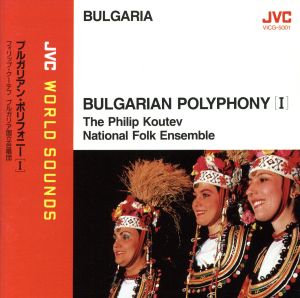BULGARIAN POLYPHONY