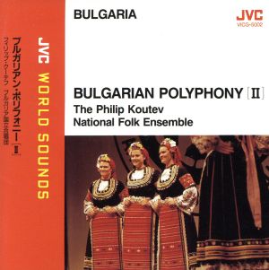 BULGARIAN POLYPHONYⅡ