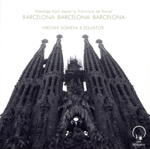 バルセロナバルセロナバルセロナ