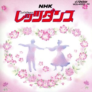 最新NHK レッツダンス