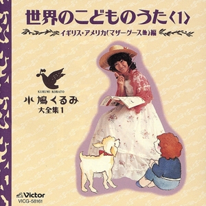 小鳩 小鳩くるみ めざせ！たからじま SK-2021 | レコード通販