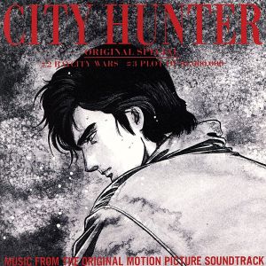 シティーハンター オリジナル・スペシャル・サウンドトラック 中古CD | ブックオフ公式オンラインストア