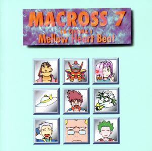 マクロス7 CDシネマ1 Mellow Heart Beat