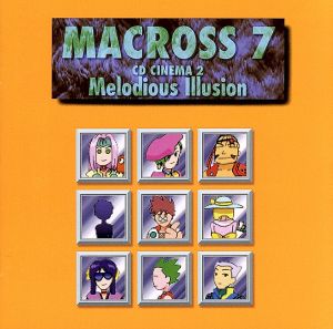 マクロス7 CDシネマ2 Melodious Illusion