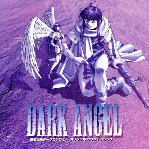 聖獣伝承DARK ANGEL オリジナルサウンドトラック