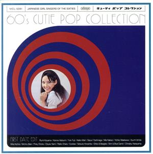 60's CUTIE POP COLLECTION FIRST DATE EDIT