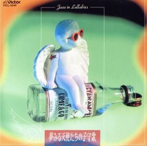 JAZZ IN LULLABIES 英語