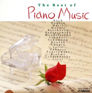 珠玉のピアノ名曲集[2CD]