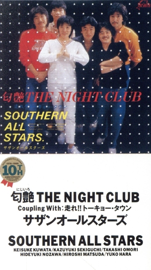 【8cm】匂艶THE NIGHTCLUB