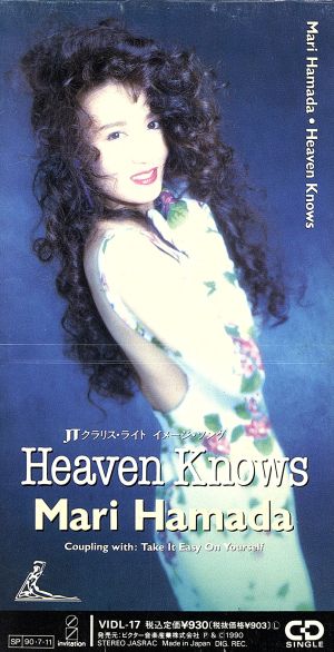 【8cm】HEAVEN KNOWS