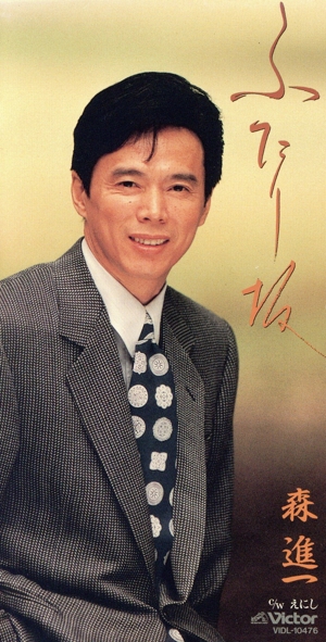 【8cm】ふたり坂