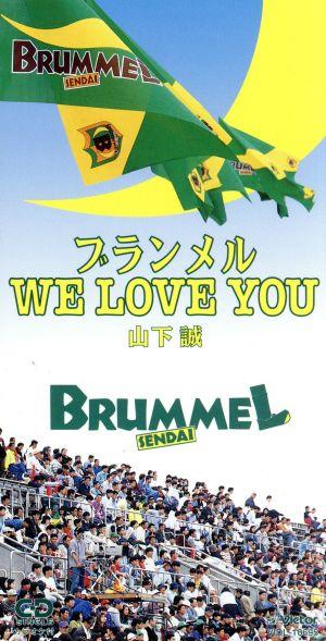 ブランメル WE LOVE YOU