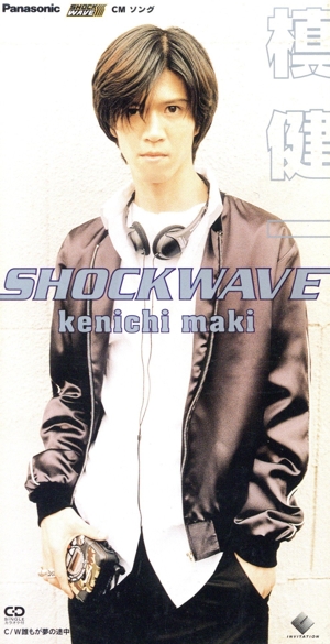 【8cm】ショックウェーヴ