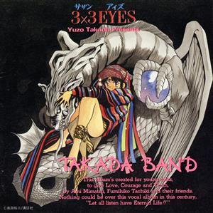 3×3 EYES TAKADA BAND