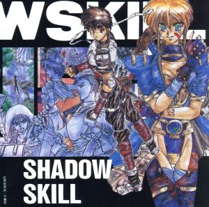 影技-SHADOW SKILL-1