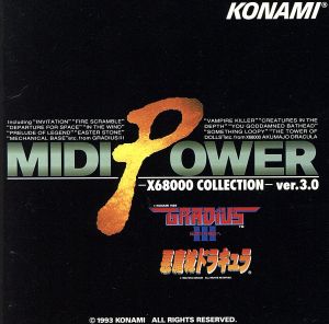 MIDI POWER Ver.3.0