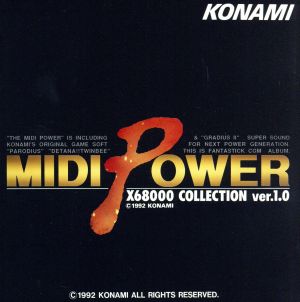 MIDI POWER X68000(1)