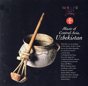 遊牧の詩～中央アジア・ウズベクの音楽