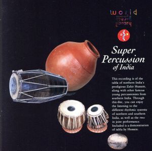 超絶のリズム～インド古典パーカッション