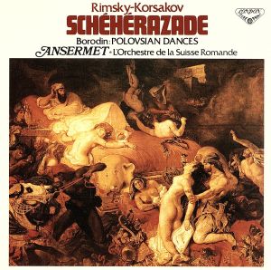 リムスキー=コルサコフ:交響組曲「シェエラザード」