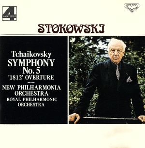 チャイコフスキー:交響曲第5番序曲「1812年」