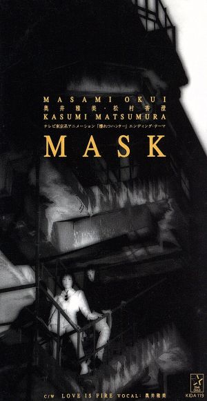 【8cm】MASK