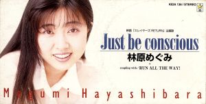 【8cm】Just be conscious