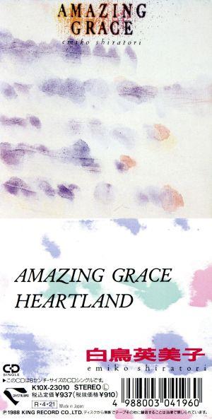 【8cm】AMAZING GRACE