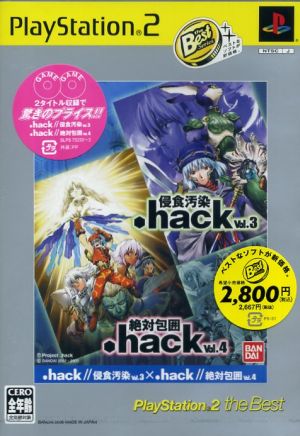 .hack //Vol.3×.hack //Vol.4 PS2 the Best(再販)
