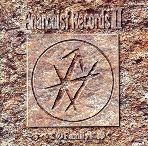 Anarchist Records～すべてのFamilyに捧ぐ～