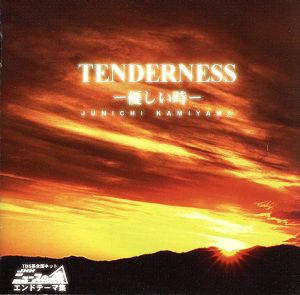 TENDERNESS-優しい時