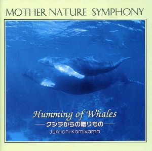 Humming of Whales