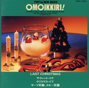 おもいっきり Merry X'masⅡ