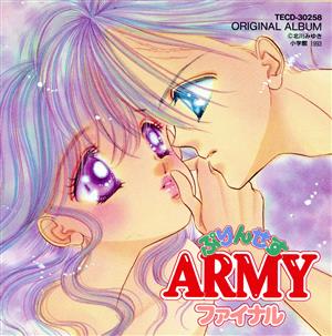 ぷりんせすARMYファイナル