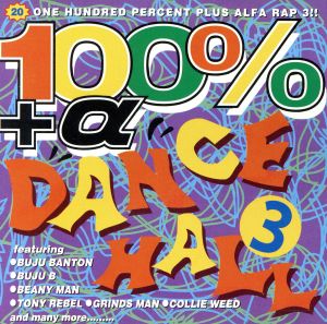 100%+α ダンスホールVol.3