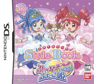 スタイルブック ふしぎ星の☆ふたご姫Gyu！ 中古ゲーム | ブックオフ